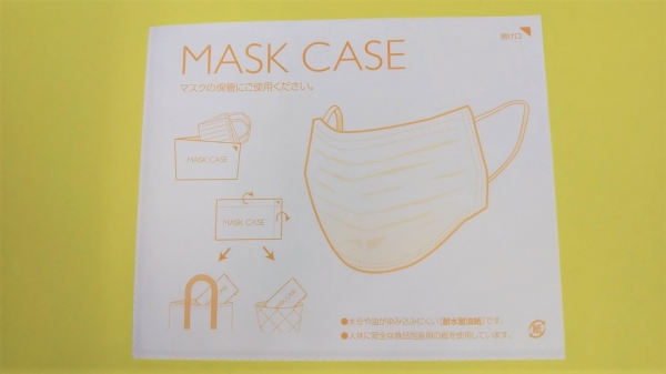 紙製マスクケース　１ケース（2,000枚入）