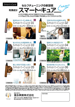 �y�i���Ɗ�����Ђ́A�X�}�[�g�E�L���A�Ȃǂ���舵���Ă���܂��B