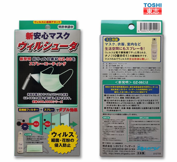 �Ɩ��p �݌Ɍ���I�V���S�}�X�N �u�E�B���V���[�^ GZ-08�v�J���