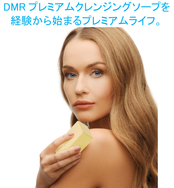 Premium�@Cleansing�@Soap(DMR �v���~�A���N�����W���O�\�[�v) 1��3���肘5�Z�b�g�i1�P�[�X�j