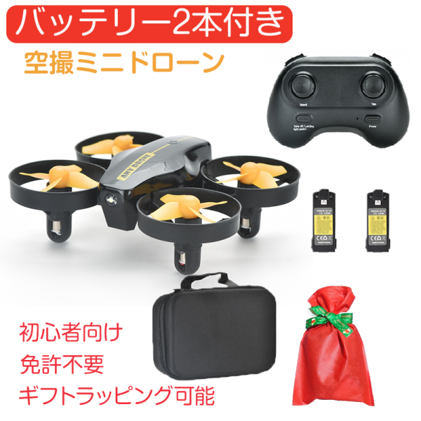 バッテリー1本おまけ　ミニドローン　カメラ付　100g以下　