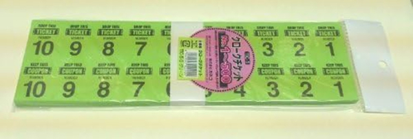 �N���[�N�`�P�b�g�@�O���[���i�P����500�Ԃ܂ł̘A�ԁj