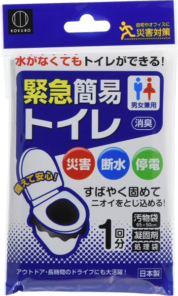 �Ɩ��p ���v�ۍH�Ə��@�ً}�ȈՃg�C���@1�񕪁@KM-011