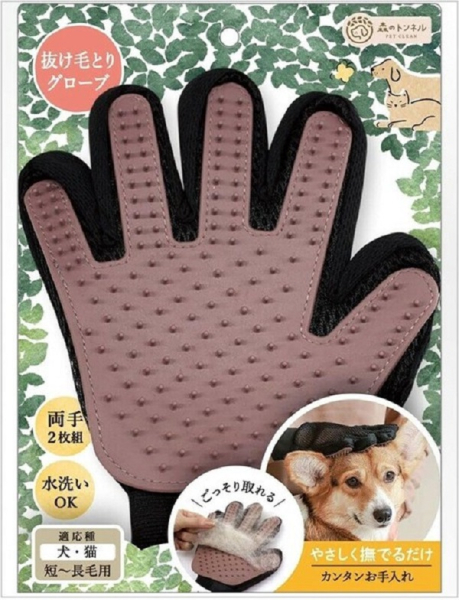 BW �X�̃g���l�� �O���[�~���O�O���[�u