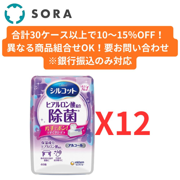 �Ɩ��p �V���R�b�g �A���R�[������ �E�F�b�g�e�B�b�V�� �{�� 40��