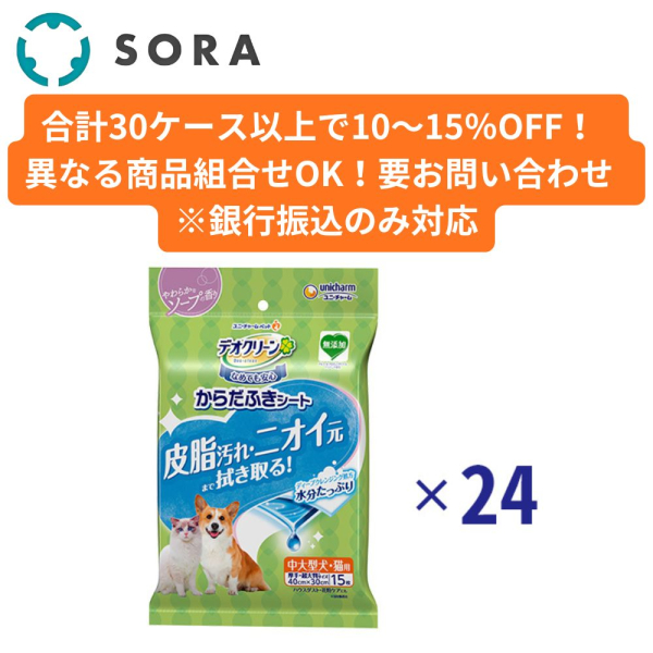 �f�I�N���[�� ���炾�ӂ��V�[�g ����^���E�L�p ����t�� 15���~24�y�P�[�X�i�z