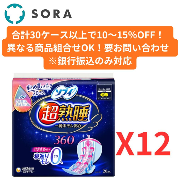 �Ɩ��p �\�t�B ���n���K�[�h 360 20�R��x12�i�܂Ƃߔ����p�b