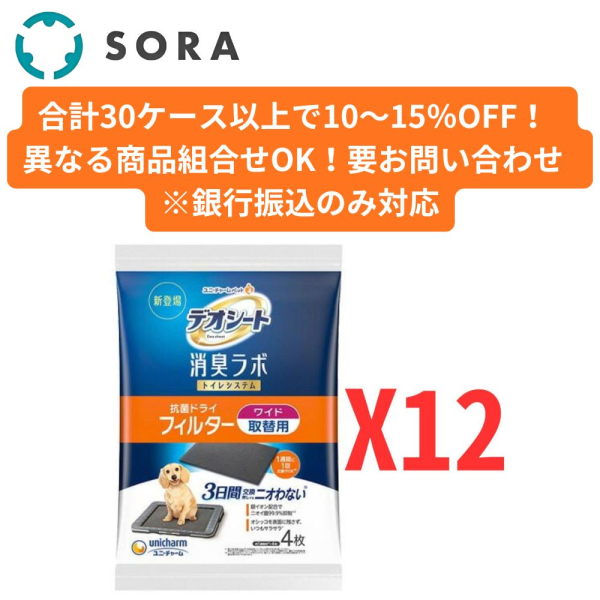 �y�t�B���^�[�z�f�I�V�[�g���L���{�g�C���V�X�e���R�ۃh���C�t�B���^�[���C�h 4��x12�y�P�[�X�i�z