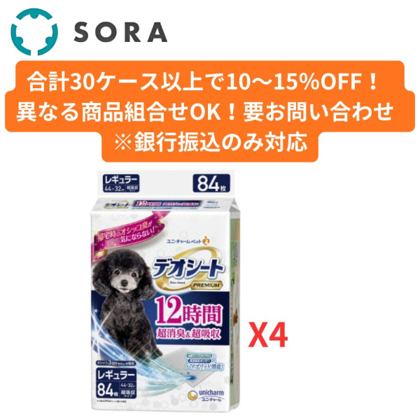 �f�I�V�[�g �v���~�A�� �P�Q���Ԓ����L�����z�� ���M�����[ 84���~4�y�P�[�X�i�z