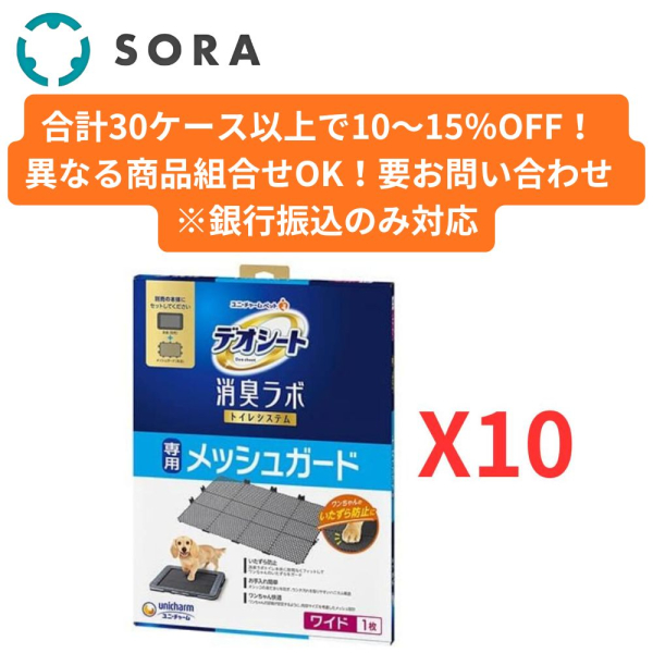 �f�I�V�[�g���L���{�g�C���V�X�e����p���b�V���K�[�h ���C�h 10�y�P�[�X�i�z