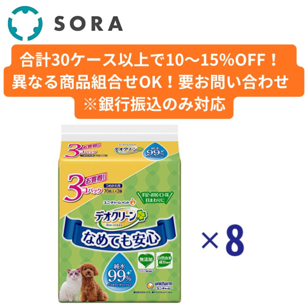 �f�I�N���[�� �����X�X�� �E�F�b�g�e�B�b�V�� �߂����p 70���~3�~8�y�P�[�X�i�z