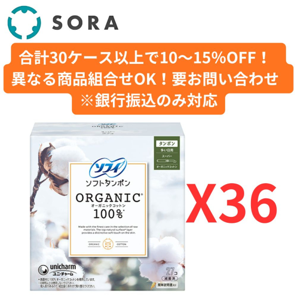 �Ɩ��p �\�t�B �I�[�K�j�b�N�R�b�g�� �^���|�� �X�[�p�[ �������p 