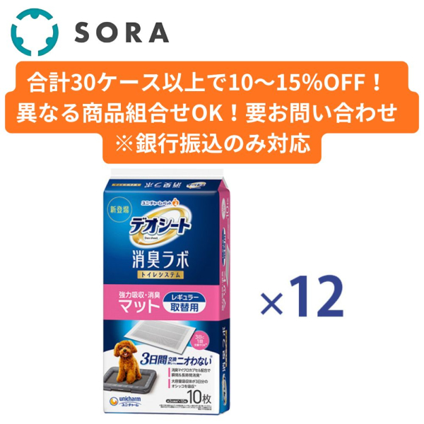 �y�}�b�g�z�f�I�V�[�g���L���{�g�C���V�X�e�����͋z���E���L�}�b�g���M�����[ 10���~12�y�P�[�X�i�z