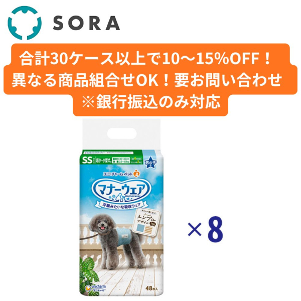 �}�i�[�E�F�A �j�̎q�p �r�r �X�g���C�v�W�[���Y 48���~8�y�P�[�X�i�z