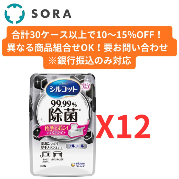 �Ɩ��p �V���R�b�g 99.99%���ۃE�F�b�g�e�B�b�V�� �{�� 40��