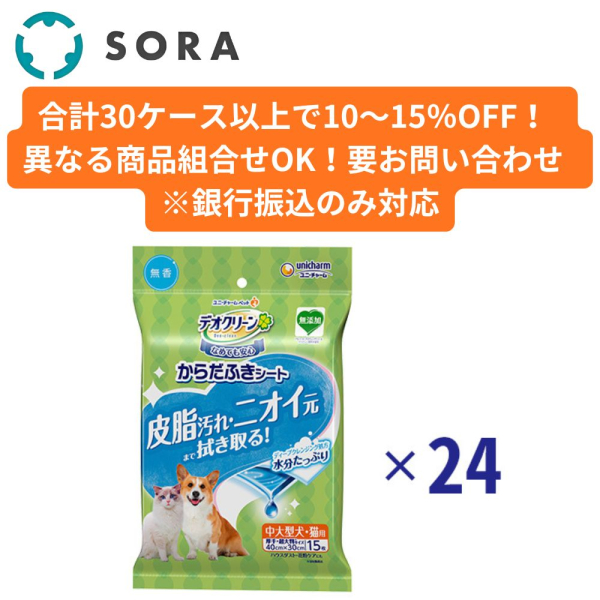 �f�I�N���[�� ���炾�ӂ��V�[�g ����^���E�L�p ���� 15���~24�y�P�[�X�i�z