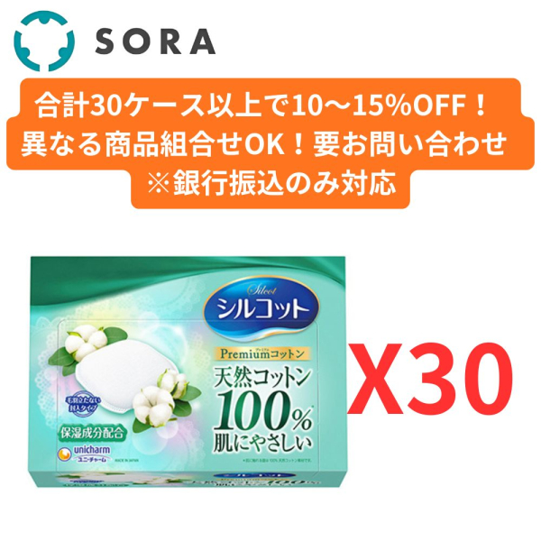 �V���R�b�g �v���~�A���R�b�g�� 66����30�y�P�[�X�i�z