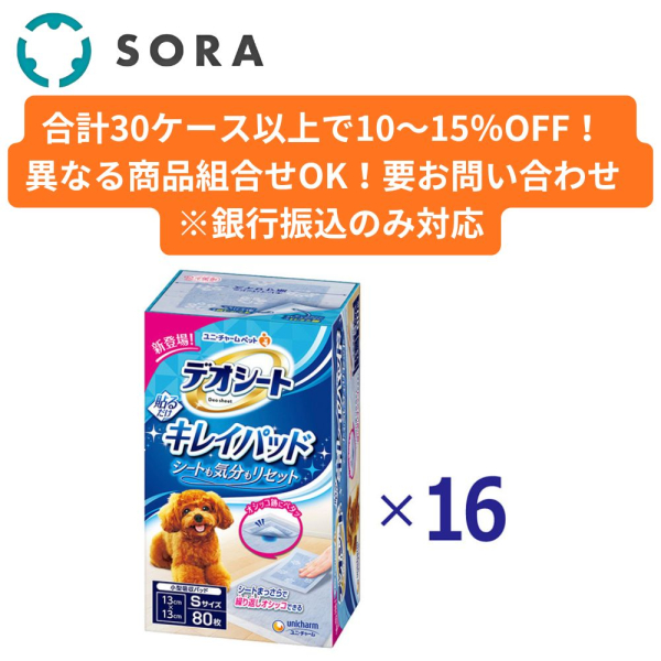 �y�P�[�X�̔��z�iS�T�C�Y�j�\�邾�� �f�I�V�[�g �L���C�p�b�h S80���~16�y�P�[�X�i�z