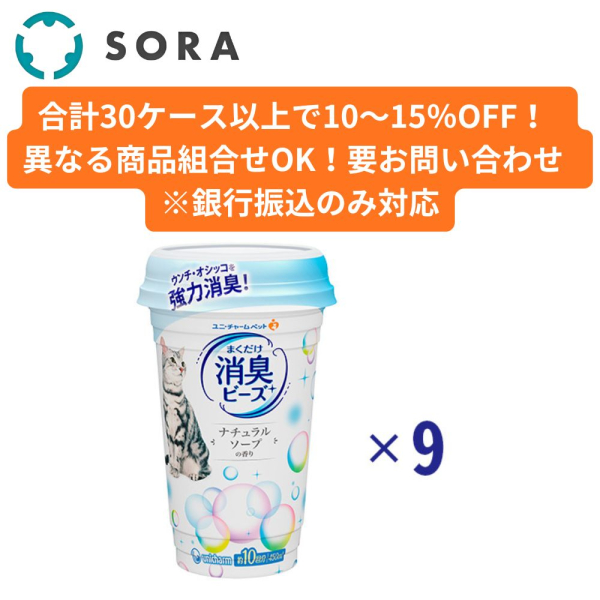 �L�g�C���܂���������L������L�r�[�Y �i�`�������\�[�v�̍��� 450��L�~9�y�P�[�X�i�z