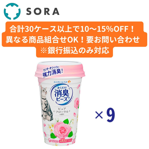 �L�g�C���܂���������L������L�r�[�Y �s���A�t���[�����̍��� 450��L�~9�y�P�[�X�i�z