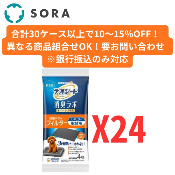 �y�t�B���^�[�z�f�I�V�[�g���L���{�g�C���V�X�e���R�ۃh���C�t�B���^�[���M�����[ 4����24�y�P�[�X�i�z