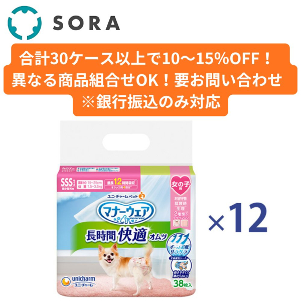 �}�i�[�E�F�A�����ԉ��K�I���c���̎q�pSSS 38���~12�y�P�[�X�i�z