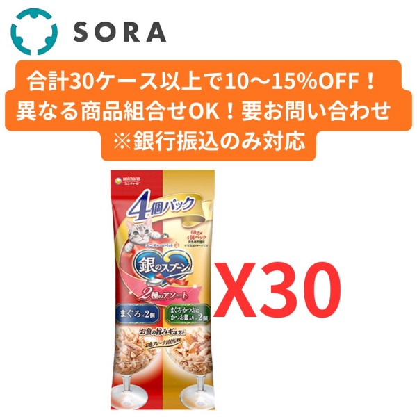 ��̃X�v�[���p�E�`2��̃A�\�[�g�܂���/�܂���E�����ɂ����ߓ��� 60g�~4��30�y�P�[�X�i�z