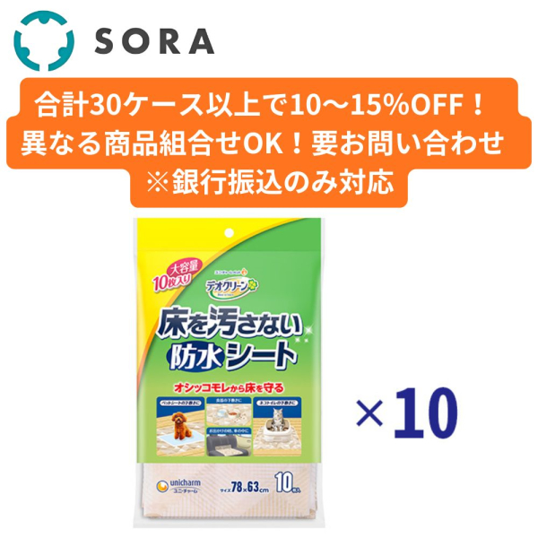 �f�I�N���[�� ���������Ȃ��h���V�[�g 10���~10�܁y�P�[�X�i�z