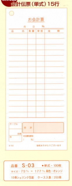 ��v�`�[�@����v�[�@S-03�@�P���E15�s �i100���~10���j