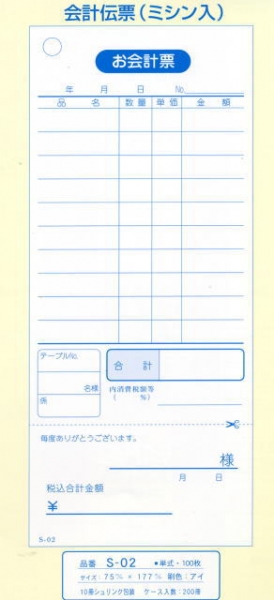 ��v�`�[�@S-02�P��10�s�E�~�V�����@(100���~10��) 