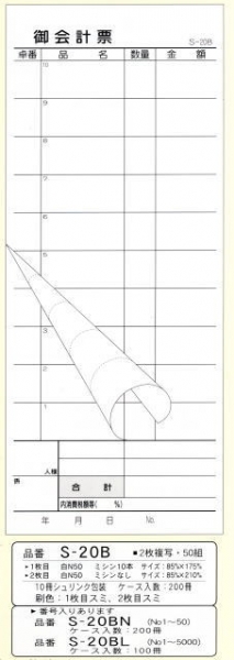 ��v�`�[�@S-20B�@2�����ʁE�~�V��10�{�@50�g�~10��