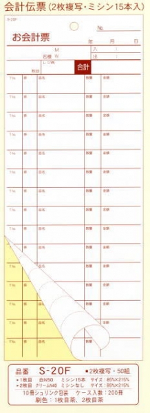 ��v�`�[�@S-20F�@2�����ʁE�~�V��15�{�@50�g�~10��