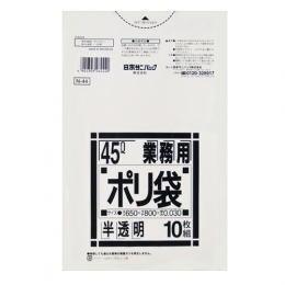 業務用 日本サニパック業務用ゴミ袋４５L 半透明 N-44　0.03
