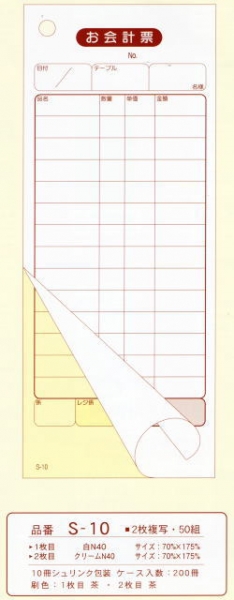 ����v�[�@S-10�@2�����ʁE14�s�@50�g�~10��