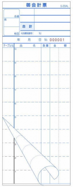 ���v�[S-20AL2�����ʁE�~�V��10�{�ԍ����i50�g�~100���j