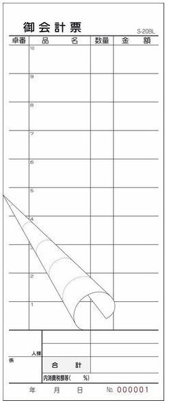 ��v�`�[�@S-20BL�@2�����ʁE�@�ԍ����i50�g�~100���j