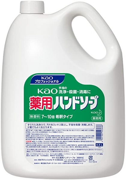 Kao 薬用 ハンドソープ 4.5L（3本入）