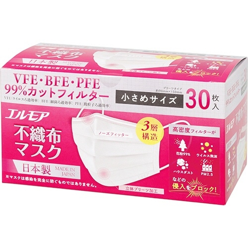 業務用 エルモア不織布マスク3層小さめサイズ（30枚入×20箱）日本