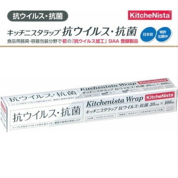 キッチニスタラップ 抗ウィルス･抗菌 30×100
