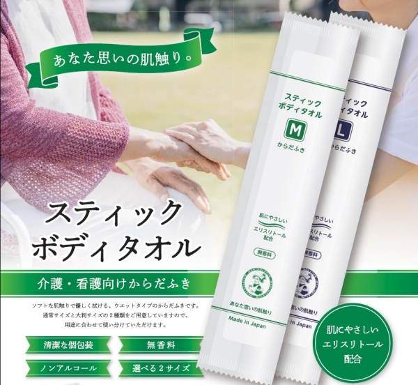 �y���������z�X�e�B�b�N�{�f�B�^�I���@M