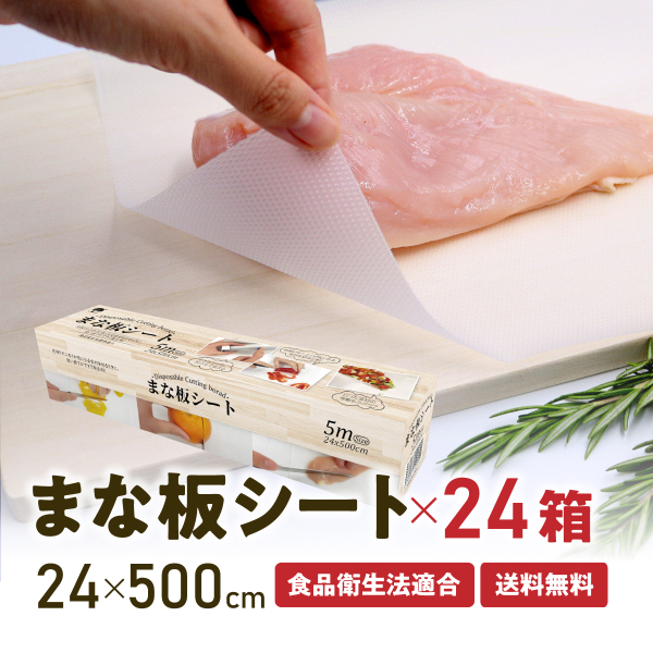 �܂ȔV�[�g 24cm�~5m 1�P�[�X 24��  �g���̂�