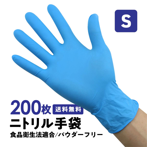 �Ɩ��p �j�g������� �� �r 200�� �p�E�_�[�t���[ �g���̂�