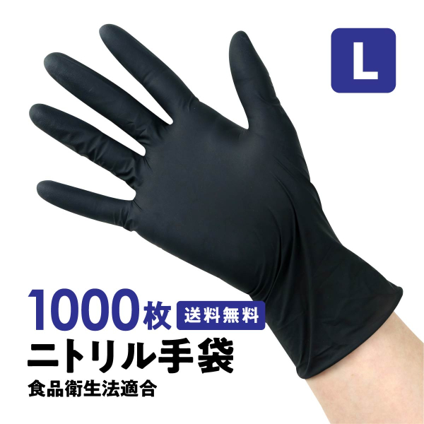 �Ɩ��p �j�g������� �� L 1000�� �p�E�_�[�t���[ �g���̂�