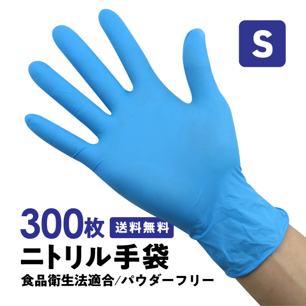 �Ɩ��p �j�g������� �� �r 300�� �p�E�_�[�t���[ �g���̂�