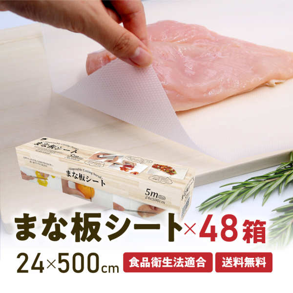 �܂ȔV�[�g 24cm�~5m 1�P�[�X 48��  �g���̂�