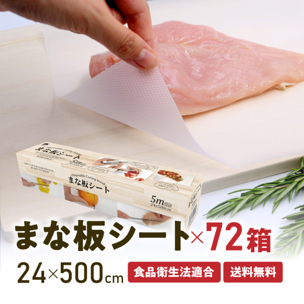 �܂ȔV�[�g 24cm�~5m 1�P�[�X 72��  �g���̂�