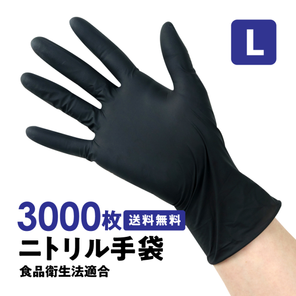 �Ɩ��p �j�g������� �� L 3000�� �p�E�_�[�t���[ �g���̂�