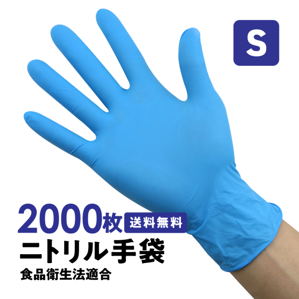 �Ɩ��p �j�g������� �� S 2000�� �p�E�_�[�t���[ �g���̂�