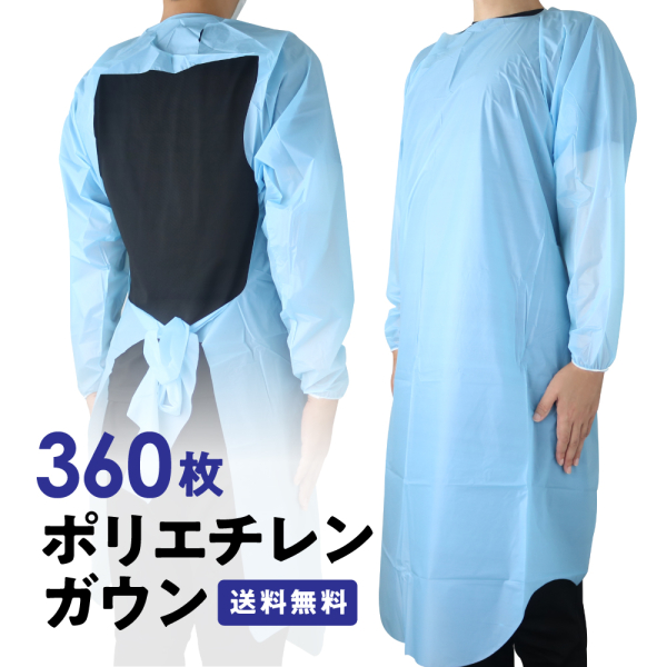 �Ɩ��p �K�E�� �g���̂� �|���G�`���� 360������ PE �u���[ 