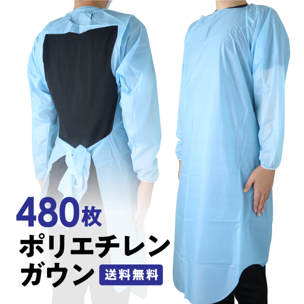 �Ɩ��p �K�E�� �g���̂� �|���G�`���� 480������ PE �u���[ 